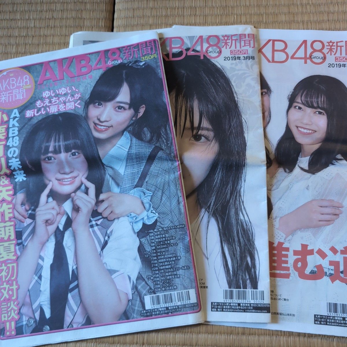 AKB48新闻 2019年1、2月合并号 3月号 4月号 3本套装