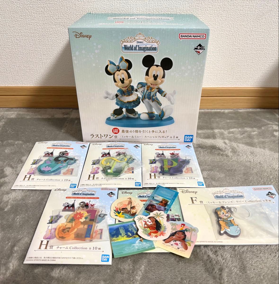 一番赏 迪士尼 World of Imagination 最后一件奖品 手办等套装