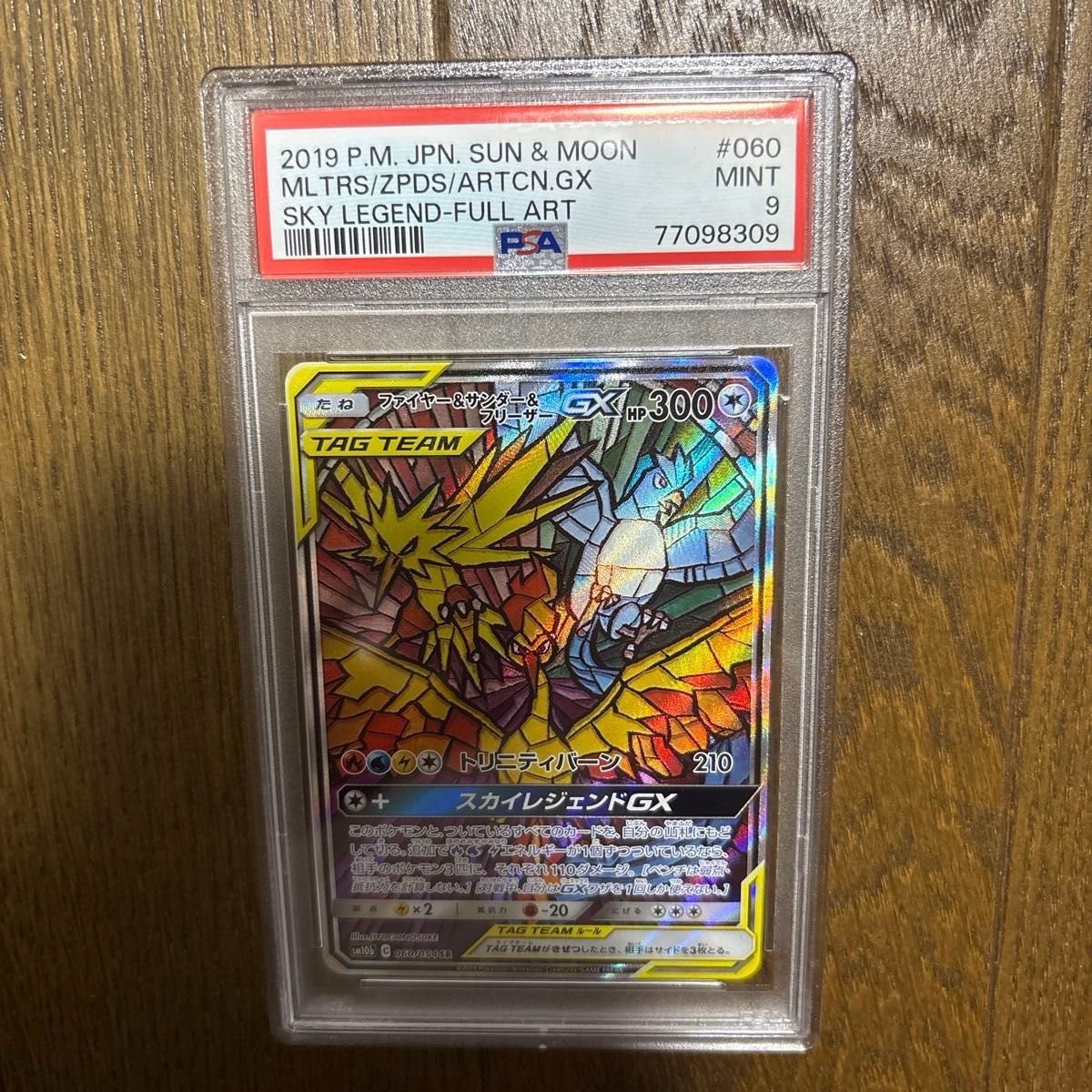 宝可梦卡牌 火焰&雷电&急冻鸟 GX SR SA PSA9