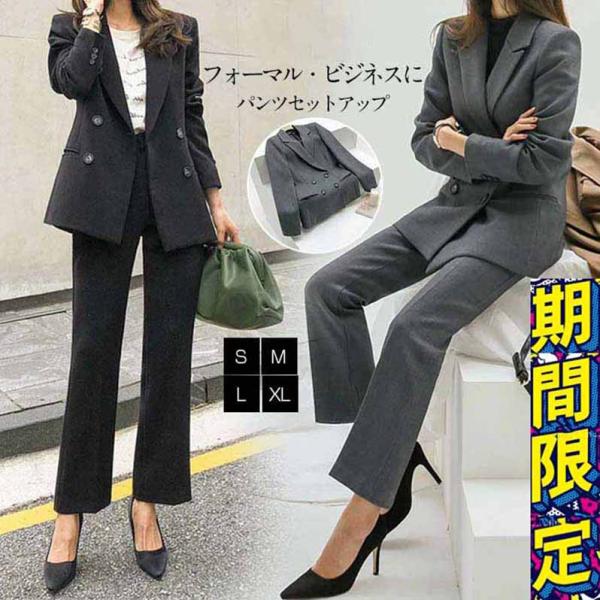 レディース スーツ パンツスーツ ビジネススーツ セットアップ 大きいサイズ ジャケット パンツ 2点セット 入学式 卒業式 フォーマル セレモニー 通勤 OL 無地