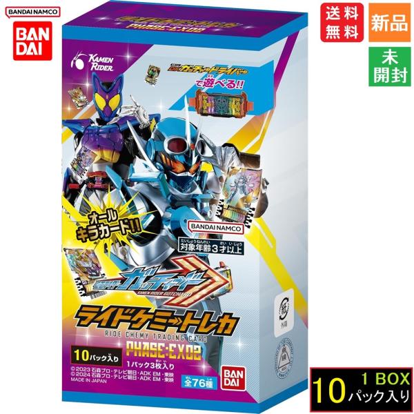 Kamen Rider Kamen Rider Gotchard Ride Chemi Tretta PHASE:EX02 BOX, 10 Packs Included, Special Pack with All-Kira Cards, Bandai, Free Shipping, New, Unopened