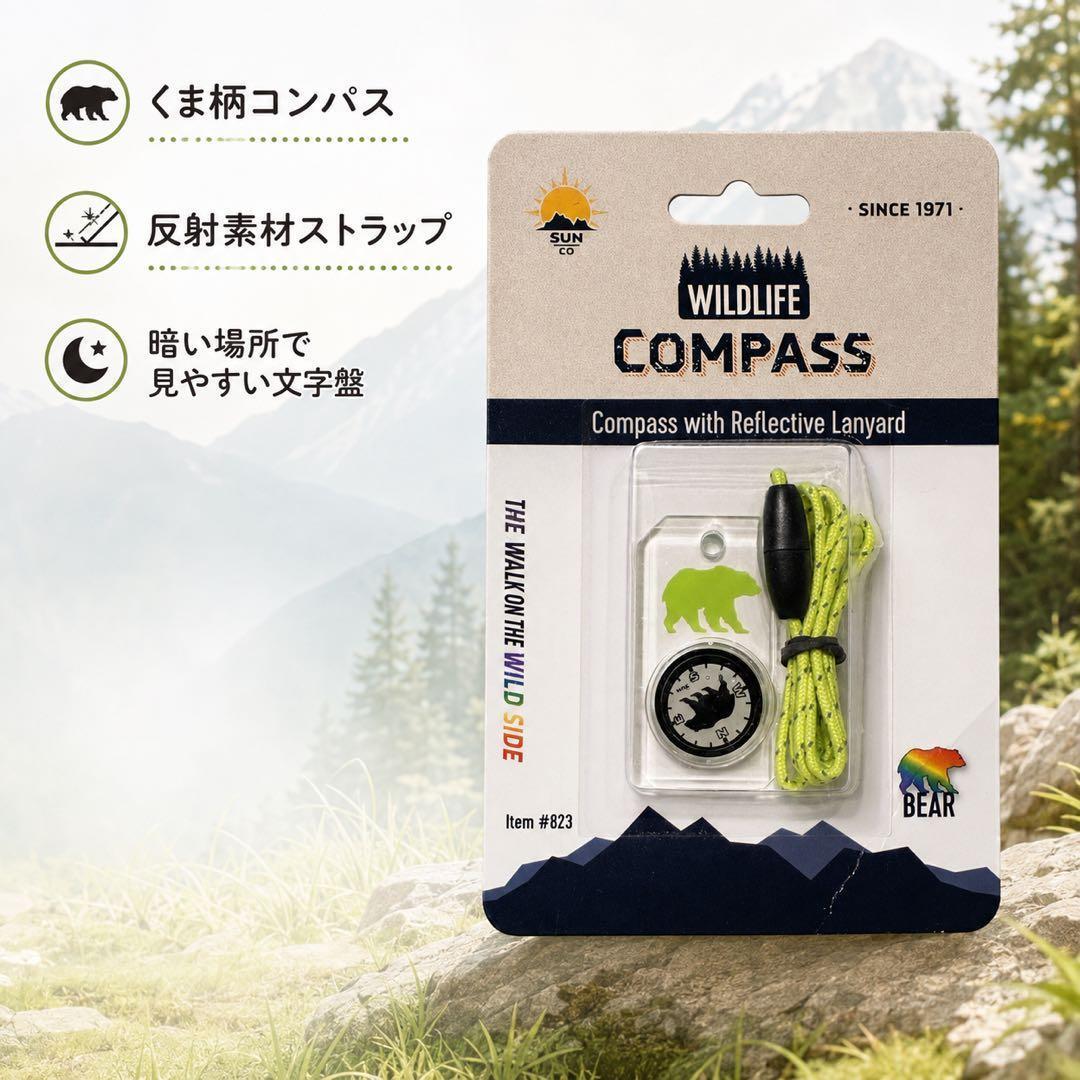 ❤新品❤SUN COMPANY熊柄罗盘方位磁铁