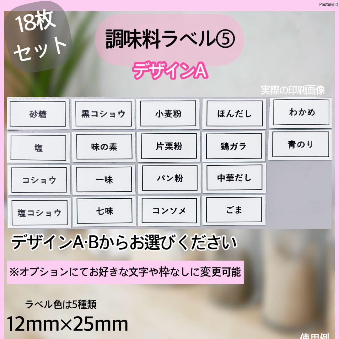 调味料标签贴纸⑤调味料收纳瓶 香料 罐子 瓶子贴纸