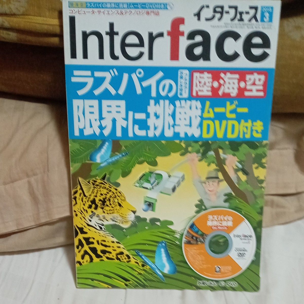 接口Interface CQ出版月刊