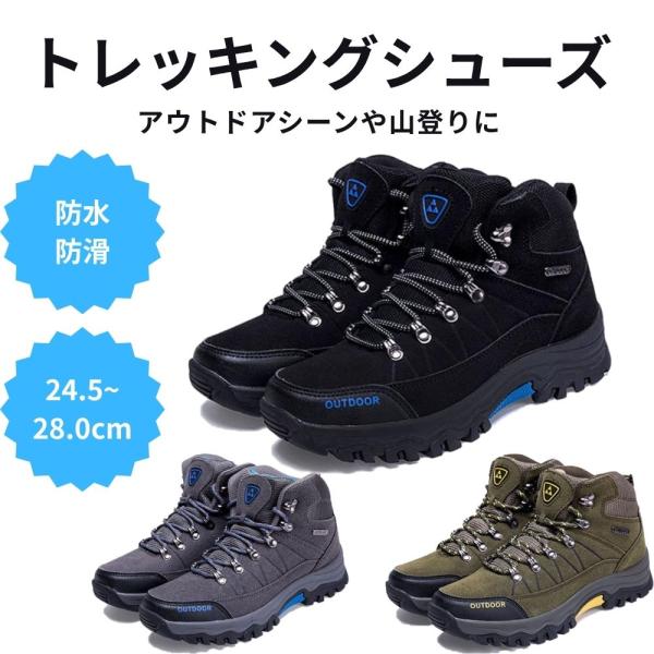 トレッキングシューズ メンズ 防水 ハイカット 登山靴 防滑 アウトドア ハイキング WN-6025 ブラックフライデー