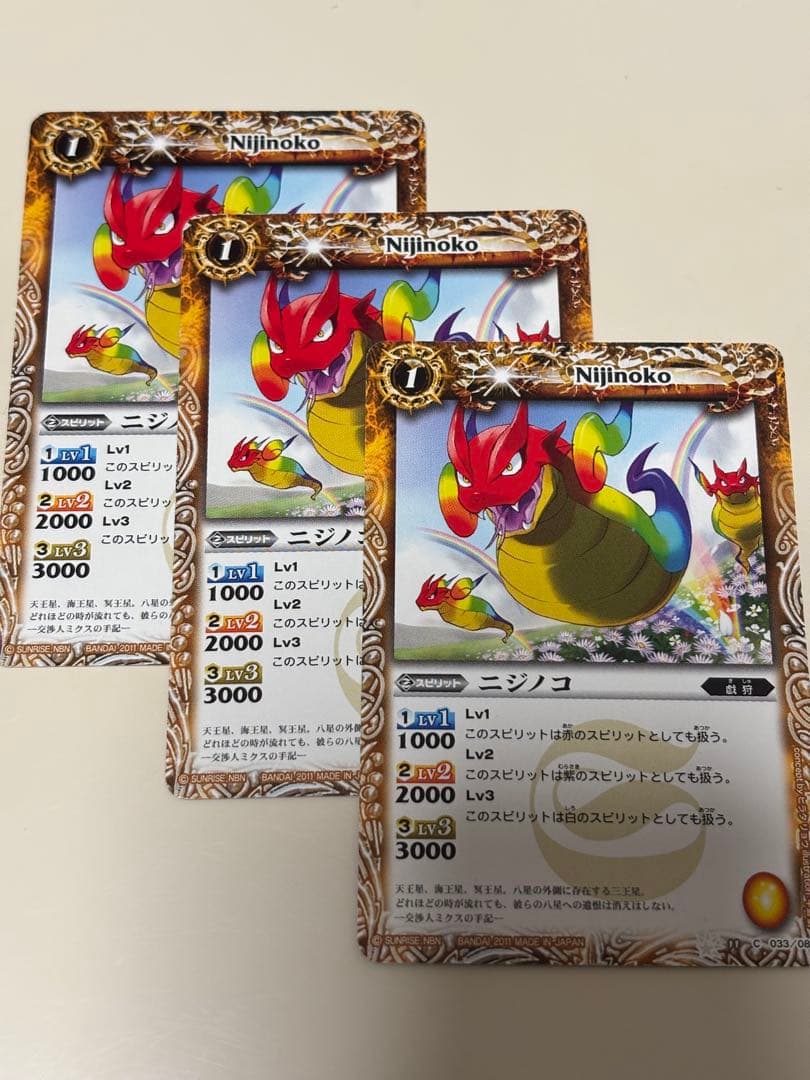 Nijino Ko 3片 初期 5