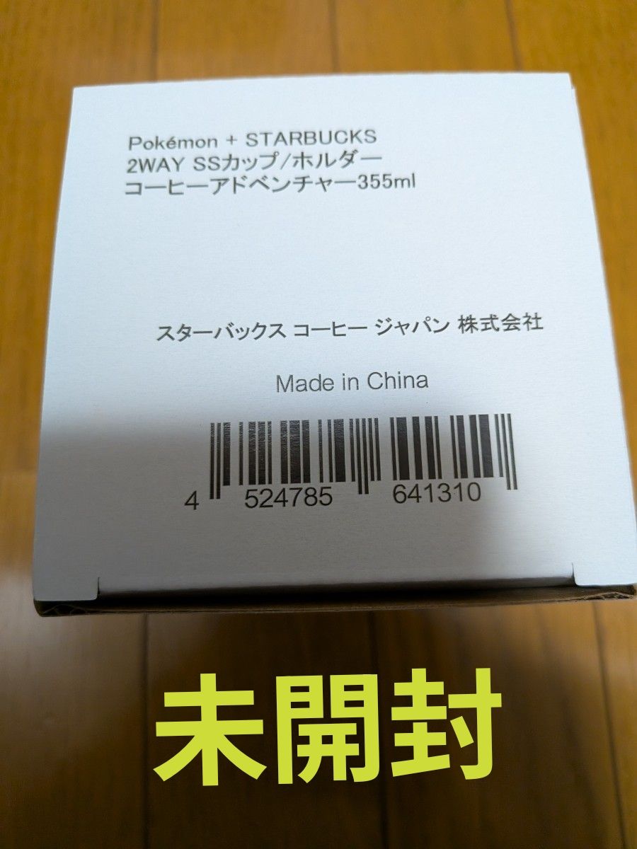 宝可梦 + 星巴克 二合一不锈钢杯/杯架 咖啡探险 355毫升