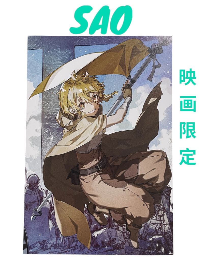 【限定品】SAO渐进式没有星星的夜晚的咏叹调明信片阿尔戈