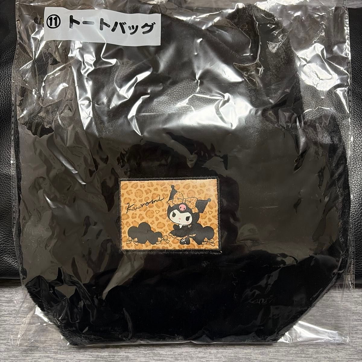 Sanrio Lucky Draw, Kuro‑mi, Leopard Print, Furry Tote Bag ⑪