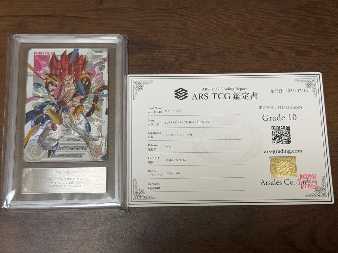 【ARS10】Dragon Ball Heroes MM6-SEC3 DA Gogeta:DA