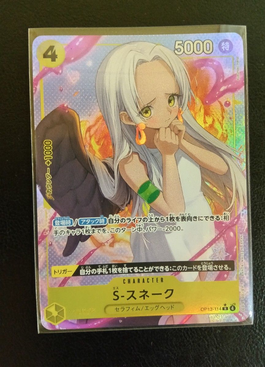 One Piece Card Game S-Snake R Parallel OP13-114