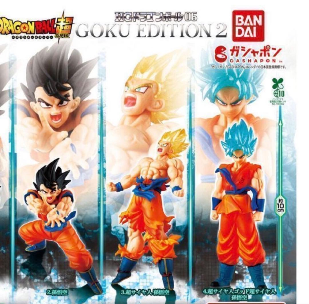 HG龙珠06 GOKU EDITION2 超级赛亚人 孙悟空