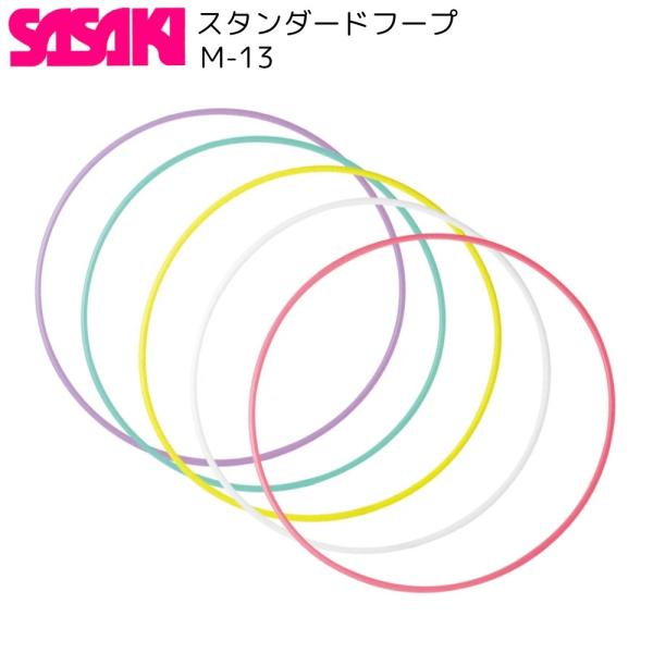 SASAKI 佐佐木 M-13 标准 hoop 60 70 75 80 85 白色 粉色 蓝色 花环 体操 艺术体操