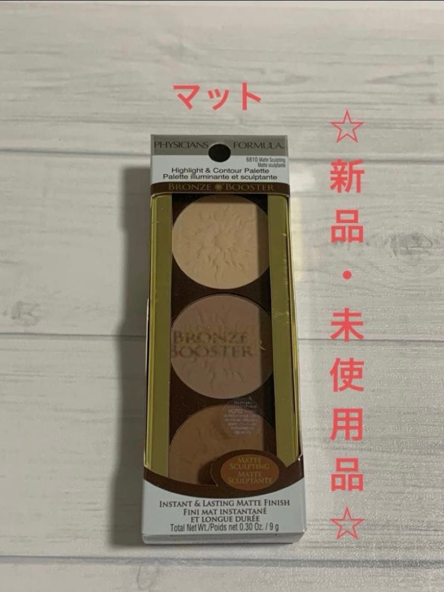 ☆新品☆ 青铜助推器 高光&修容盘 哑光