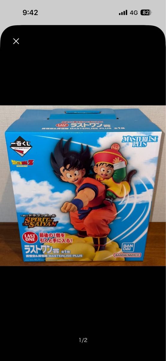 一番赏 龙珠 SPIRIT OF THE SAIYAN 最后一等奖 孙悟空&孙悟饭 MASTERLISE PLUS