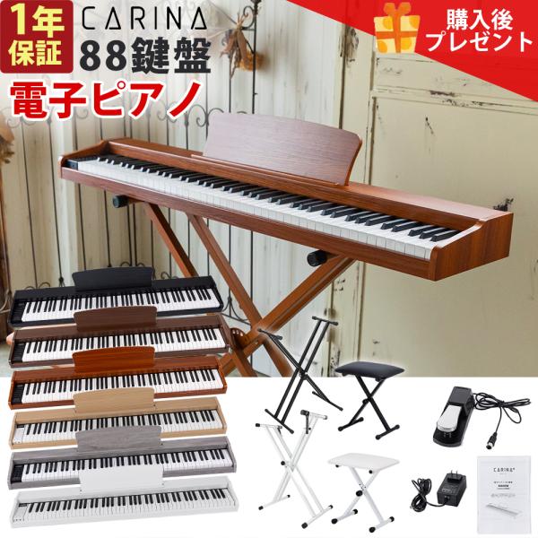 【灰色全新上市！】电子钢琴 88键 键盘架 椅子套装 电子键盘 木质 供电式 dream音源 支持MIDI 纤薄 新学期 新生活 礼物