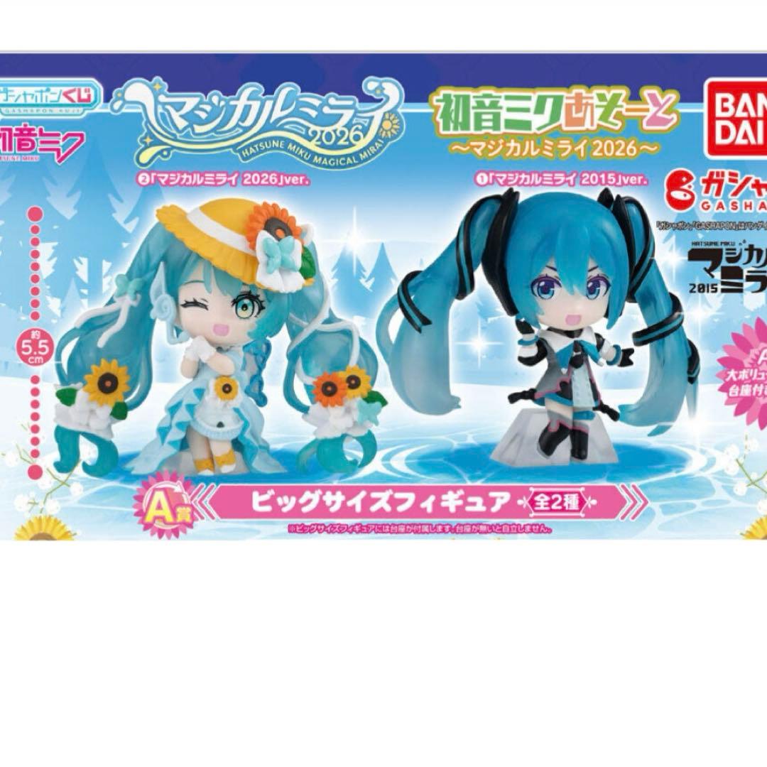 初音未来 初音未来游玩~魔法未来 2026~ A奖 手办 2种