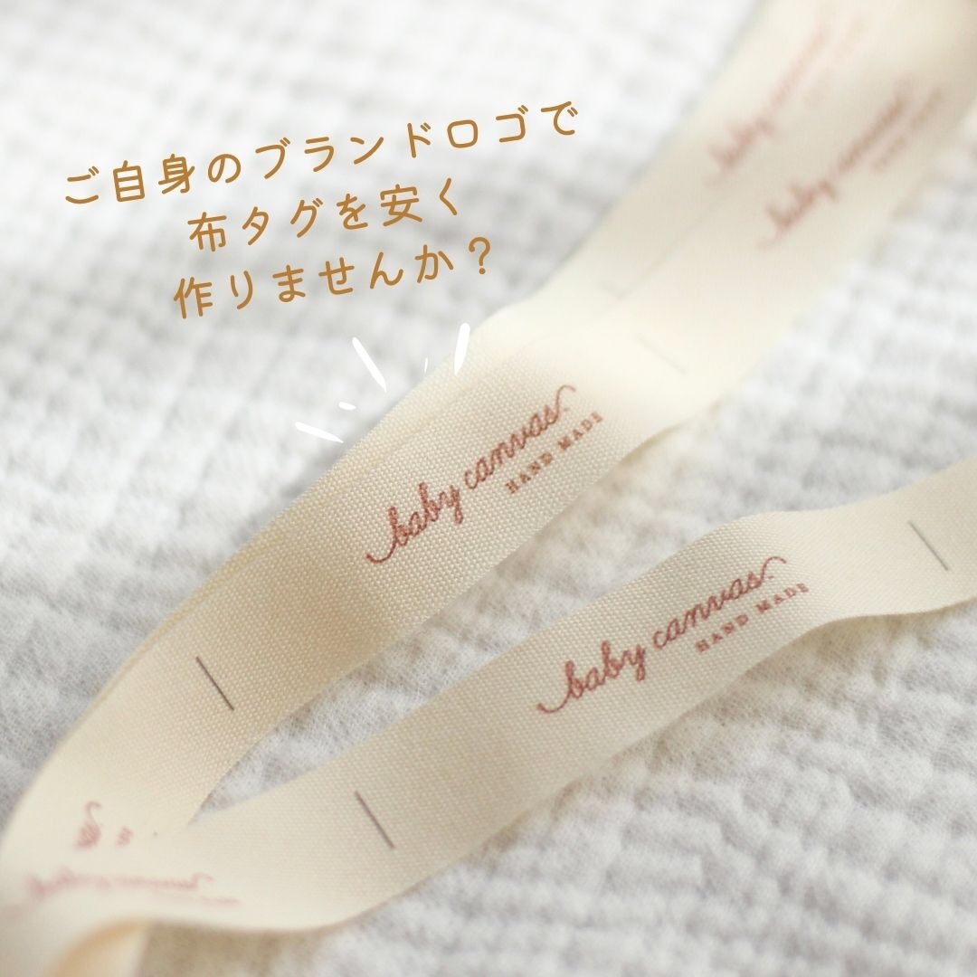【销售业绩300件以上‼︎】原创布质吊牌/品牌吊牌100枚