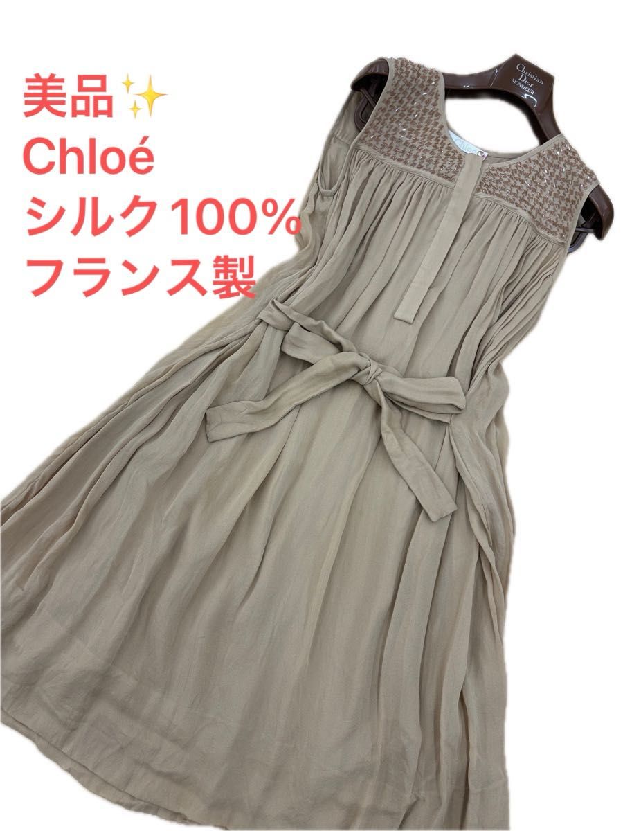 品相极佳☆Chlo 克洛伊 无袖连衣裙 腰部丝带 100%真丝 带装饰 法国制造 A字版型 M 码 派对礼服