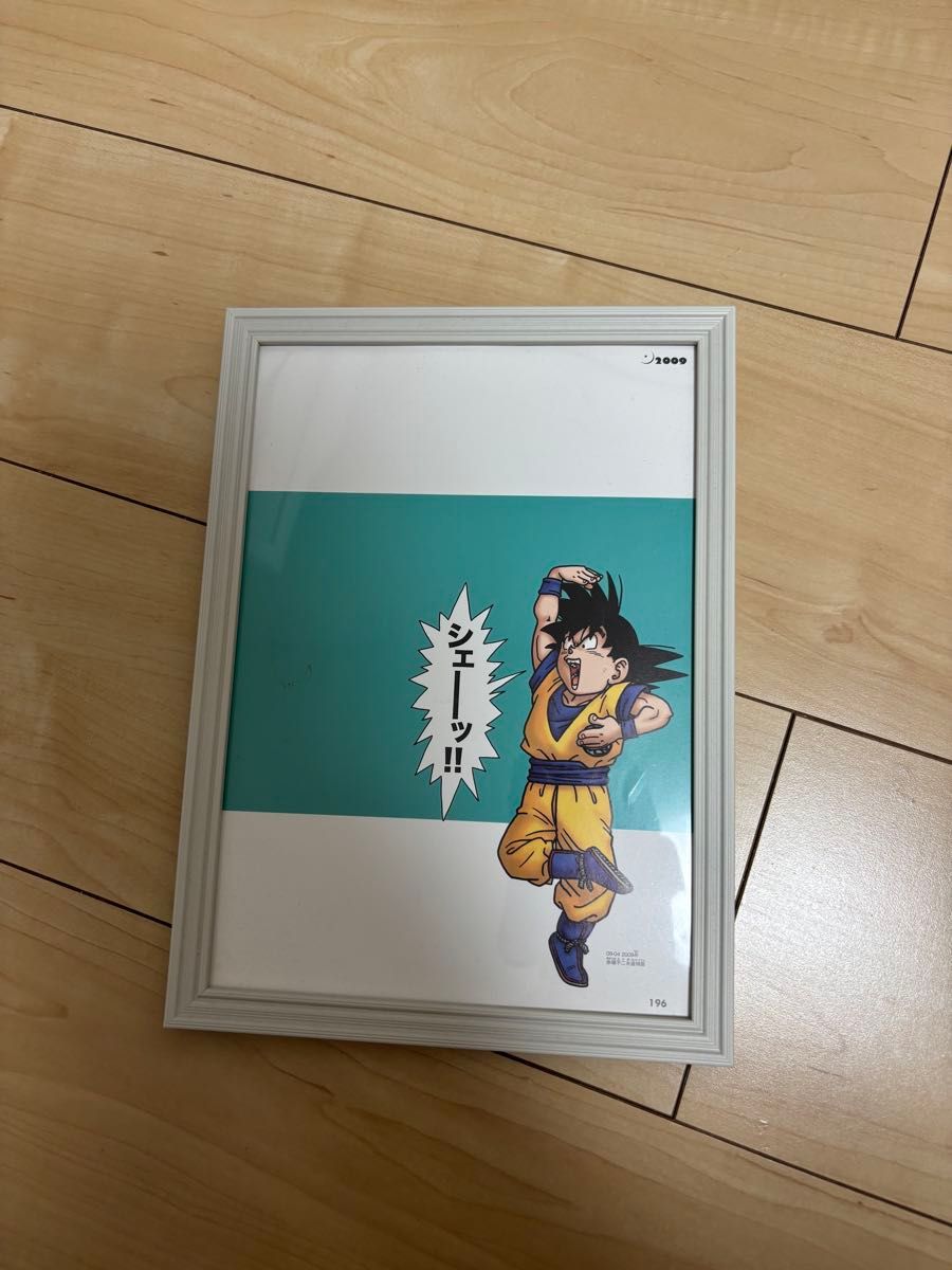 龙珠 孙悟空 插画 海报 2009年制作 嘘!!