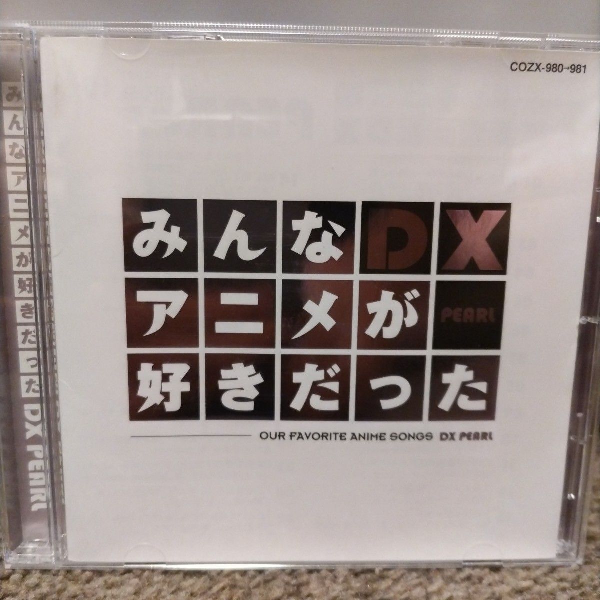 大家都很喜欢动漫 DX 珍珠版 CD 单碟 共20首曲目