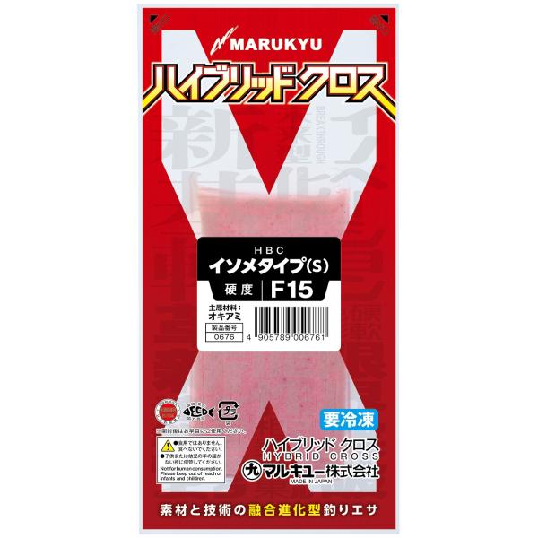 マルキュー ハイブリッド クロス イソメタイプ(S) F15 冷凍