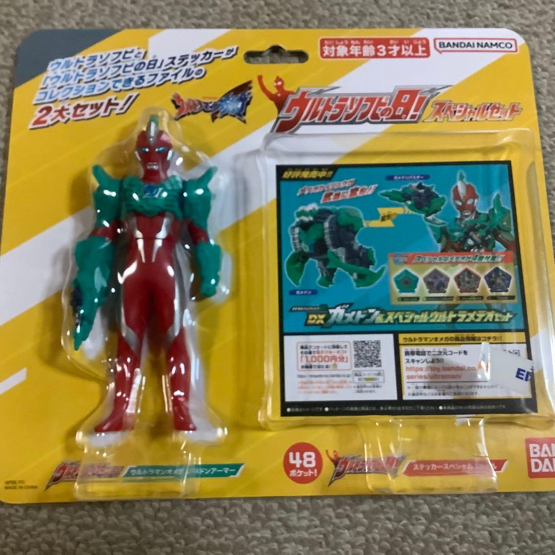 Ultra Hero Series Ultraman Omega Gameden Armor
