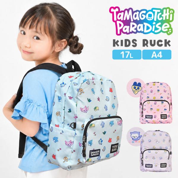 电子宠物天堂 背包 儿童 青少年 双肩背包 日用背包 17升 上学 A4 小学生 轻便书包 带姓名标签