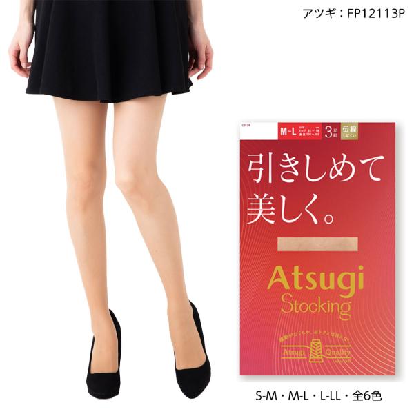 (3足组) atsugi长筒袜收紧美丽地着压 (S-M · M-L · L-LL)(全6色) 难以传线的handy pack女士内裤ag-fp12113p d1 pk