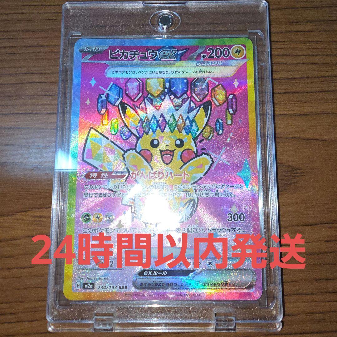 皮卡丘ex SAR MEGA高级包MEGA梦ex收录