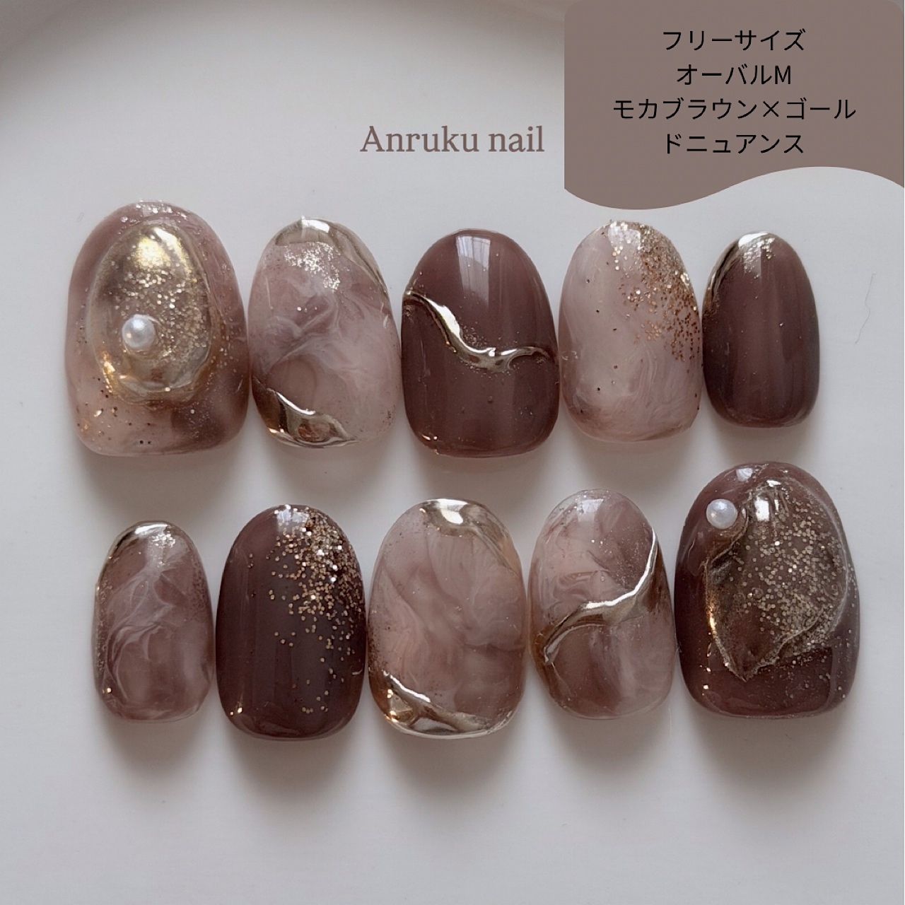 Mocha Brown × Gold Nuance Nail Tips