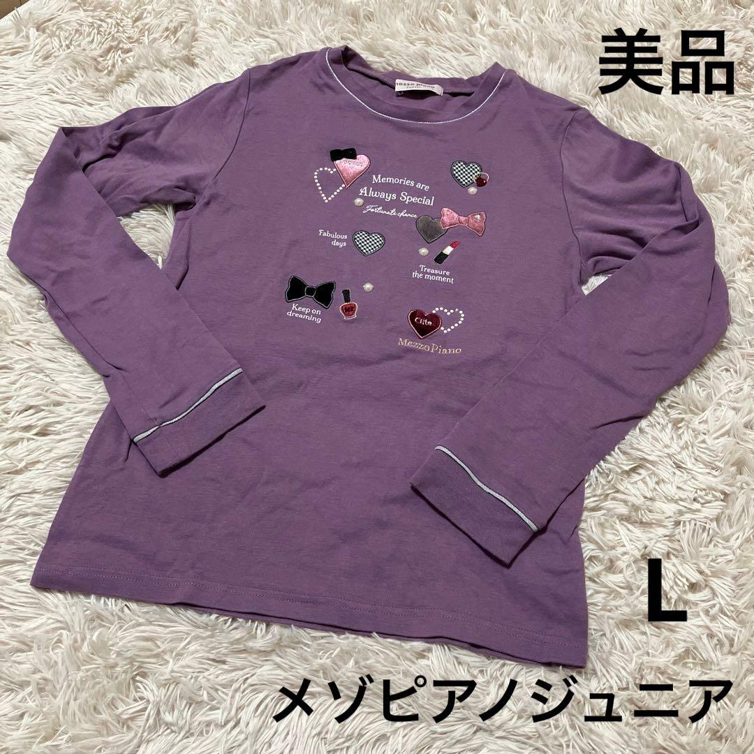 mezzo piano junior 长袖针织衫 紫色 L 160