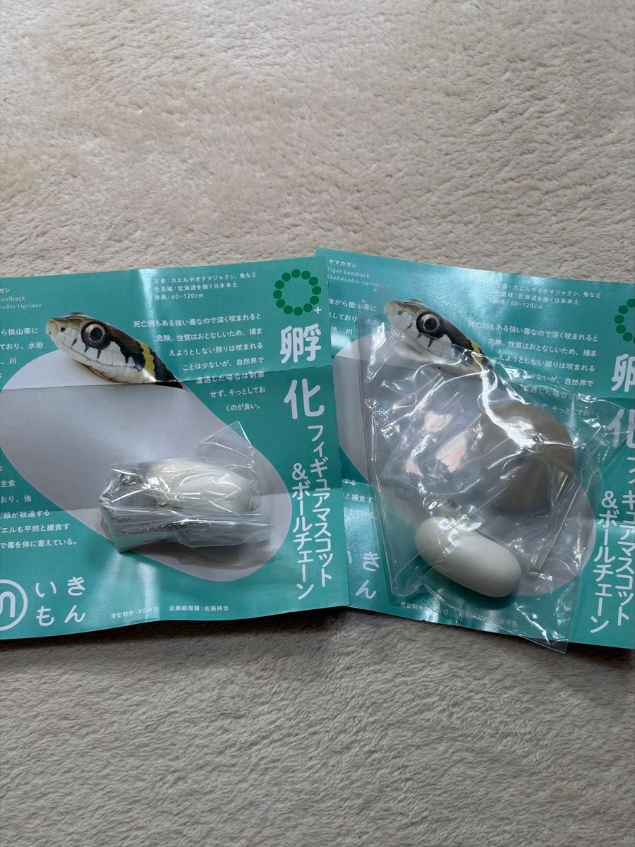 怪物 孵化 手办挂件&球链 山鹿鹿 2件套