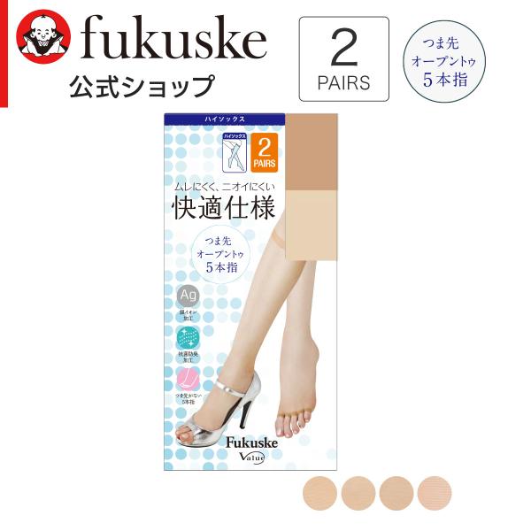 连裤袜 夏季 夏用 穿孔 膝下 女士 2双装 套装 舒适款 五指 脚趾开口式 膝下长度 短款连裤袜 23-25cm 脚趾露 福助 官方