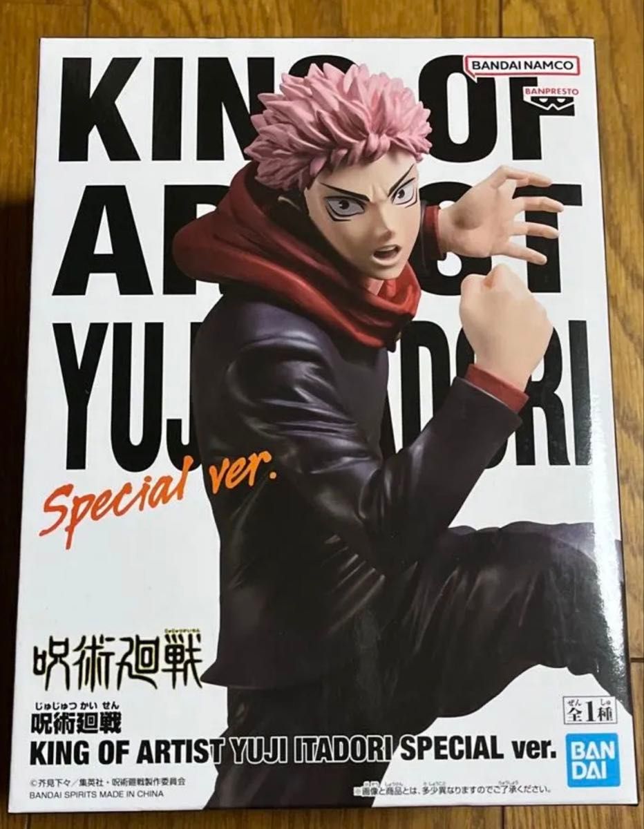 咒术回战 KING OF ARTIST 虎杖悠仁 SPECIAL ver. 手办