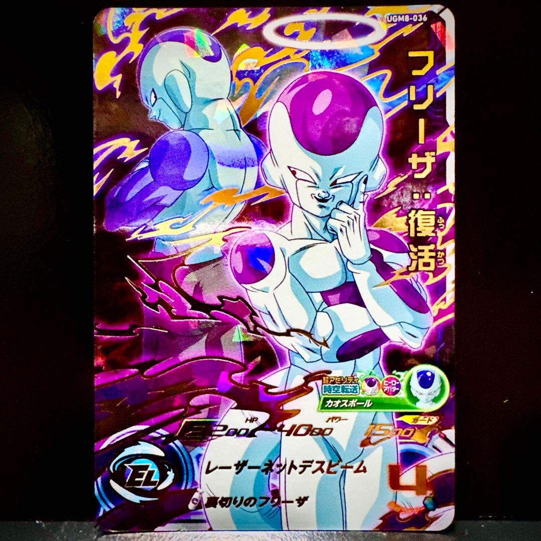 Super Dragon Ball Heroes: Frieza's Revival UGM8-036
