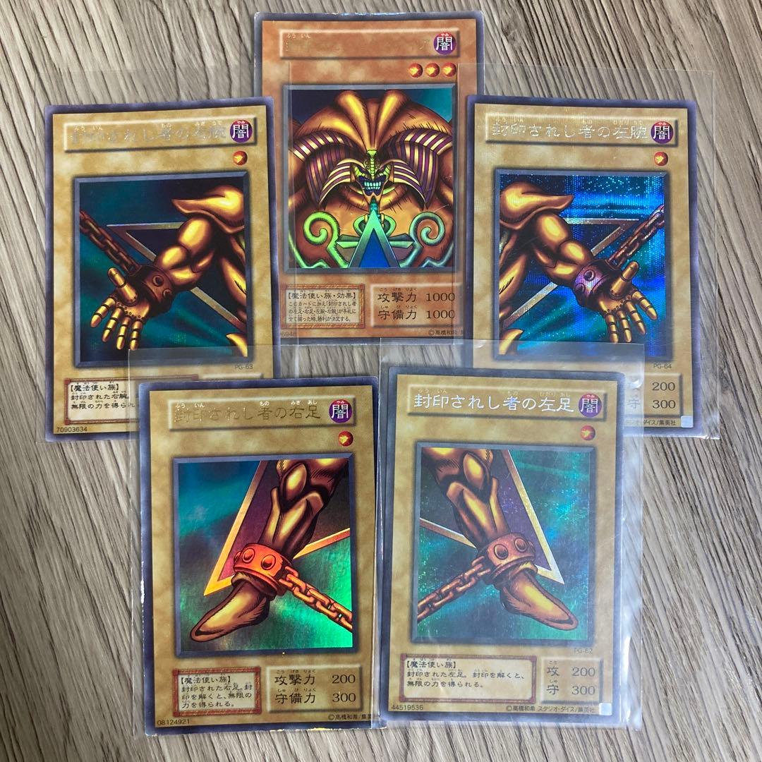 Yu-Gi-Oh! Exodia the Forbidden One Complete Set