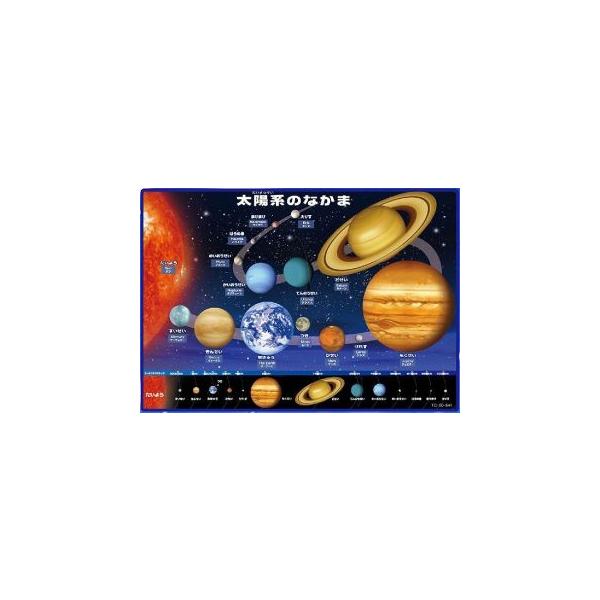 拼图 太阳系的伙伴 80片 TEN-TC80-641