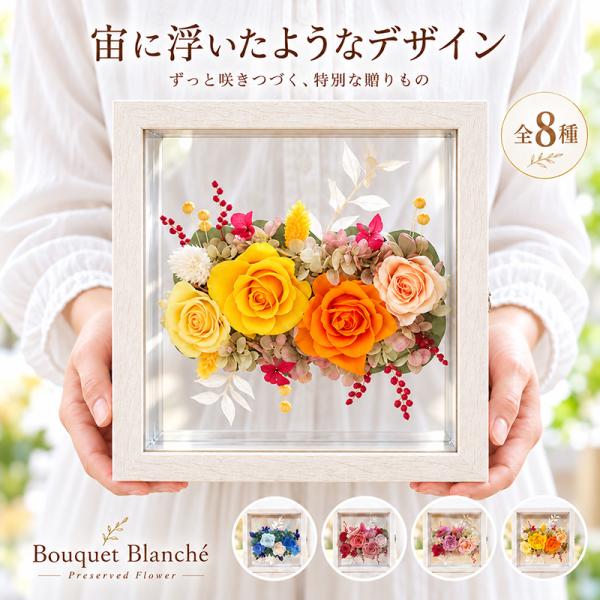 | Preserved Flower | Gift Birthday Flower "Partition Flower Box" Bridal Flower Wedding Anniversary Retirement Celebration