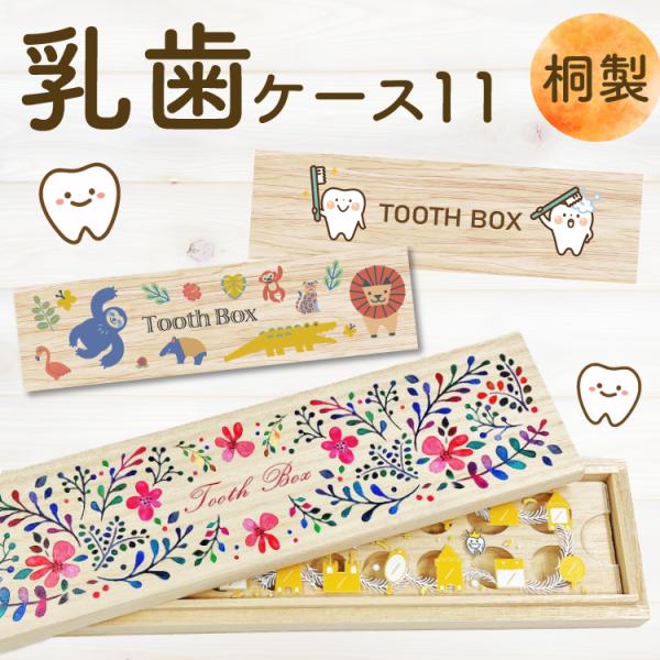Baby Tooth Case Ceder Wood 【Long Light】 Baby Tooth Case 11 Baby Tooth Holder Made in Japan with Date Plate Cedar Box Baby Child Girl Boy Cute Flower