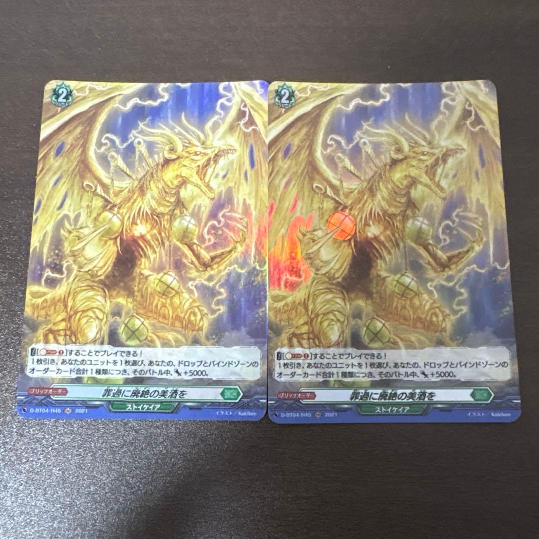 Vanguard 罪过与废绝的美酒 霍尔2枚套装 斯泰凯亚 优先订购