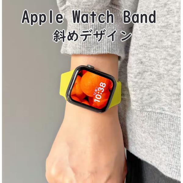 Apple Watch バンド シリコン 斜めデザイン スポーツ アップルウォッチ ベルト 全機種対応 通気性 暑さ対策 サイズ調節可能 送料無料 ■