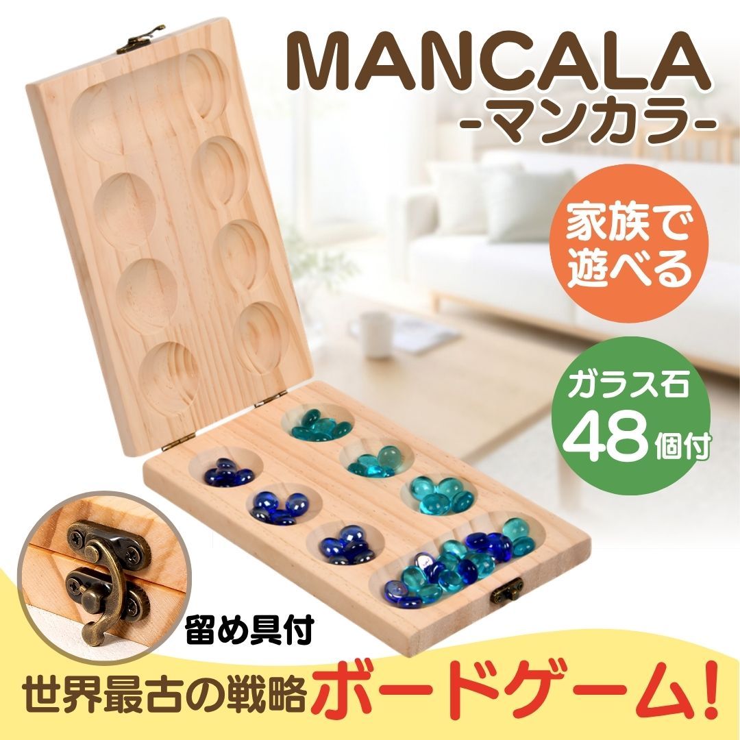 Mancala Board Game Educational Toy Wooden with Fasteners Portable Camping 48 Seeds Foldable Brain Training for Children Math Beads Seed Planting