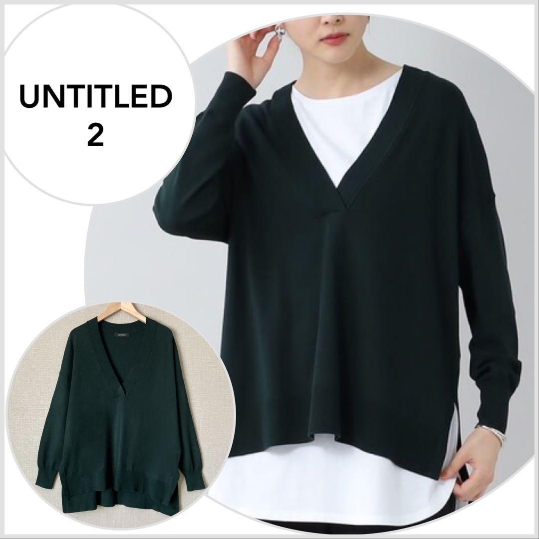 【美品♪】UNTITLED 深Vネック レイヤードニット グリーン サイズ2