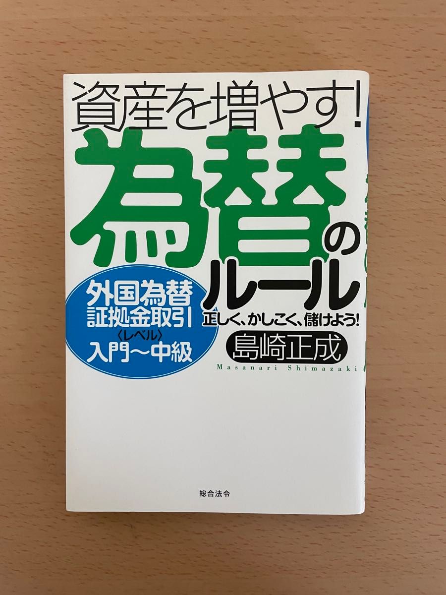 为增加资产的外汇交易法则：外汇保证金交易入门至中级——匿名配送、含运费