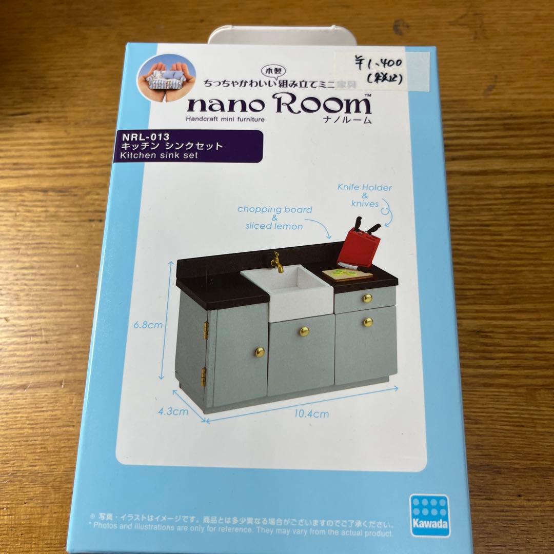Nano Room miniature furniture 7-piece set
