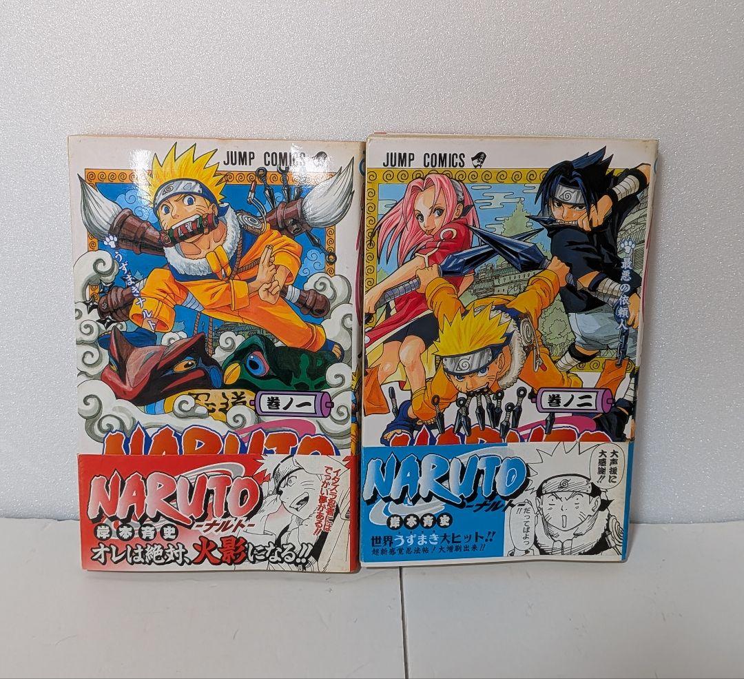 NARUTO 火影忍者 第1卷 第2卷 附初版风格书腰【非初版】