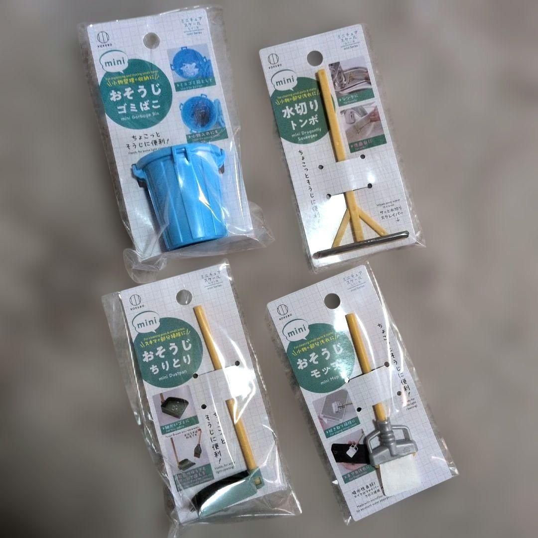 微型清洁工具四件套 玩偶屋小物件