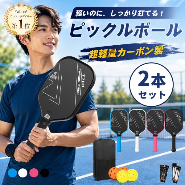 [Bonus Included] Pickleball Paddle Set of 2, Carbon Fiber, 16mm Thick, 225g Ultra-Lightweight Pickleball Rackets with 4 Balls, 4 Replacement Grip Tapes, and Storage Bag