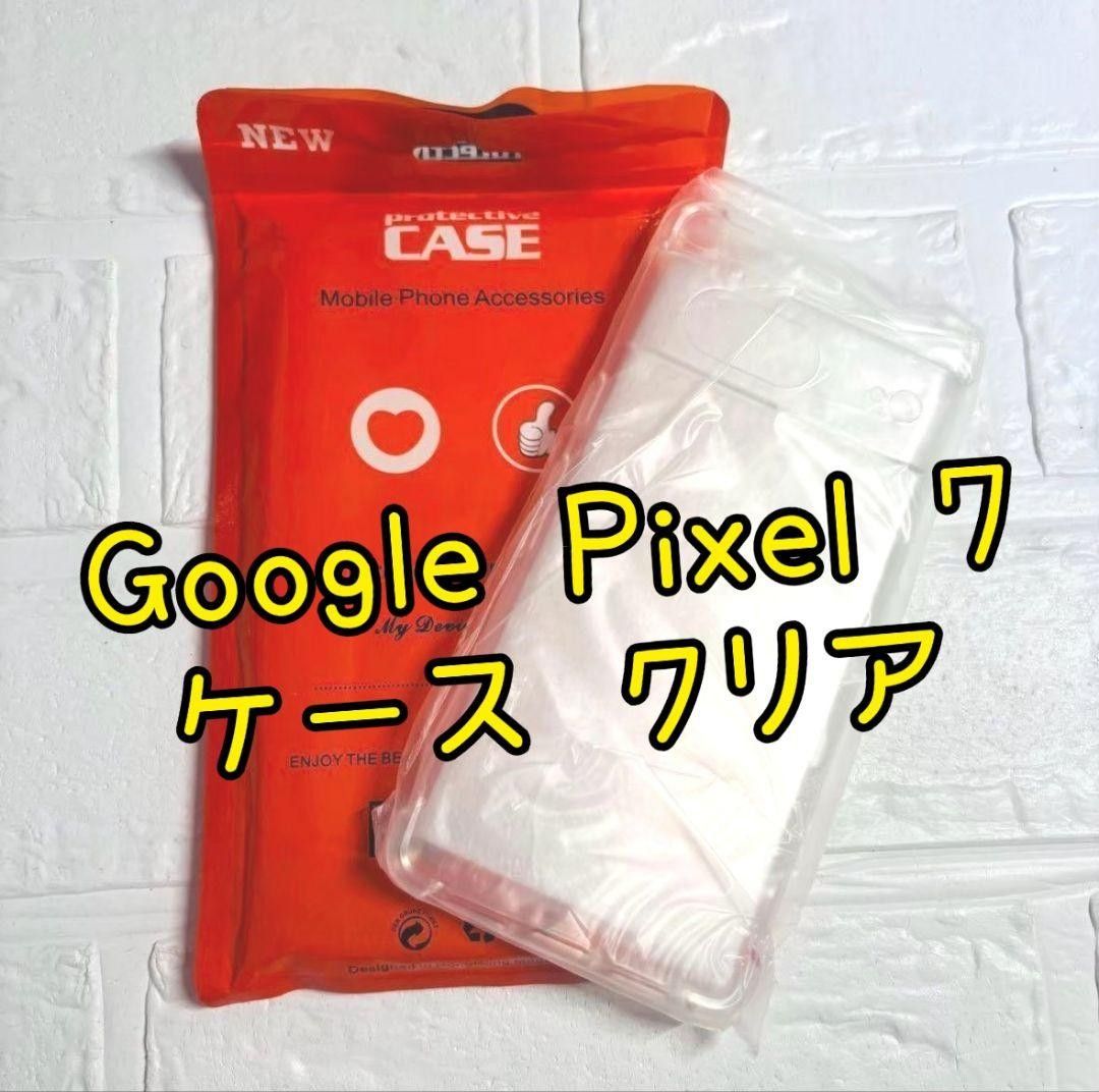 Google Pixel7 手机壳 透明 防黄变 抗冲击 美军MIL标准 TPU 保护套 支持无线充电 软质